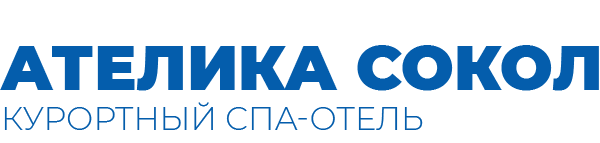 курортный СПА-отель Ателика «Сокол» Лоо (Нижняя Хобза) - цены на 2021 ...